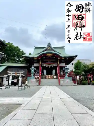 羽田神社(東京都)