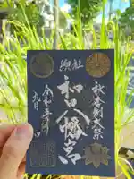 總社 和田八幡宮(福井県)