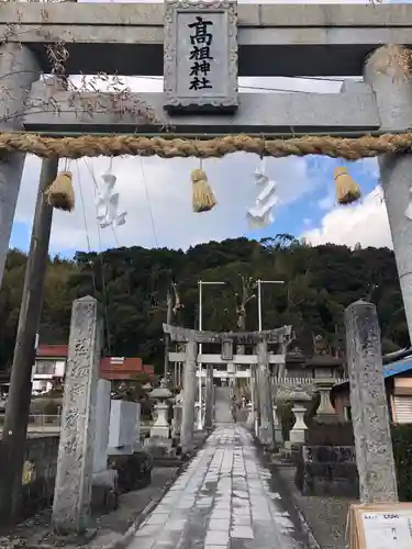 高祖神社の鳥居