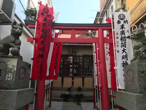 末廣稲荷神社の鳥居