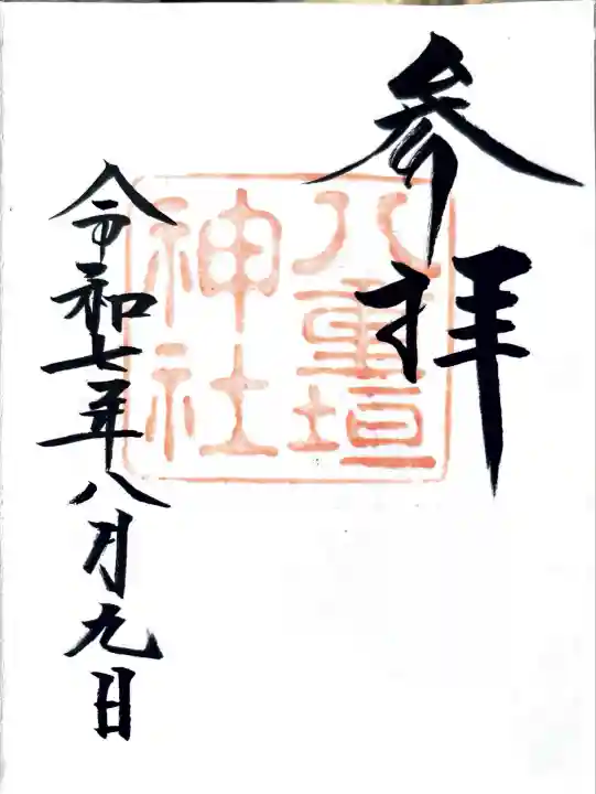 八重垣神社(島根県)