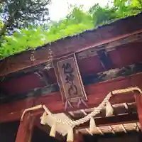 戸隠神社奥社のその他建物