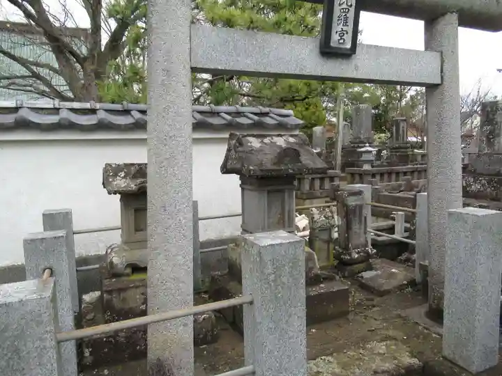 般若院(茨城県)