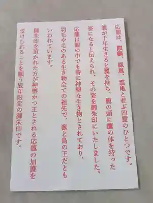 海龍王寺(奈良県)