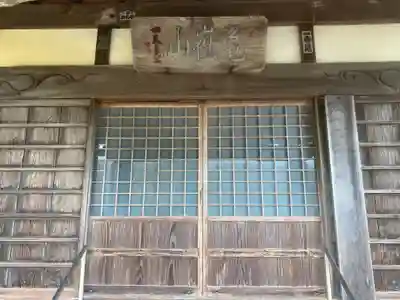 善応寺(三重県)