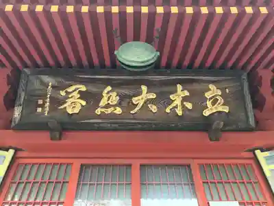 中禅寺(栃木県)