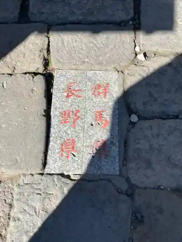 熊野皇大神社(長野県)