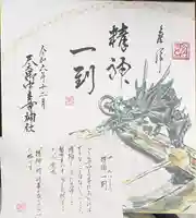 天之御中主尊神社(滋賀県)