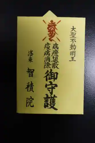 一心寺の御朱印