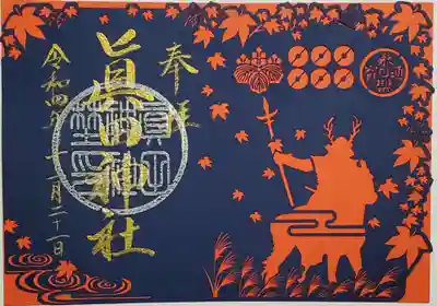 今回の切り絵御朱印