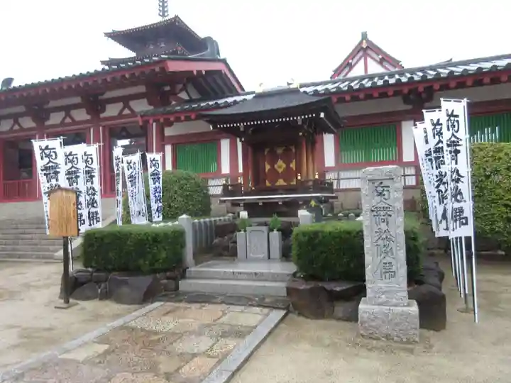 四天王寺(大阪府)