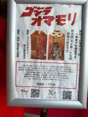 綱敷天神社御旅社(大阪府)