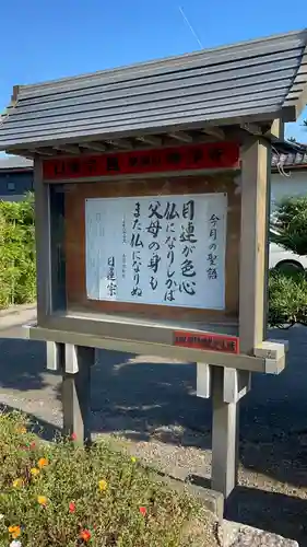 日蓮宗妙浄寺の体験その他