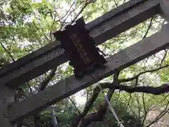 潮御崎神社の鳥居