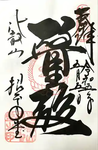 比叡山延暦寺(滋賀県)