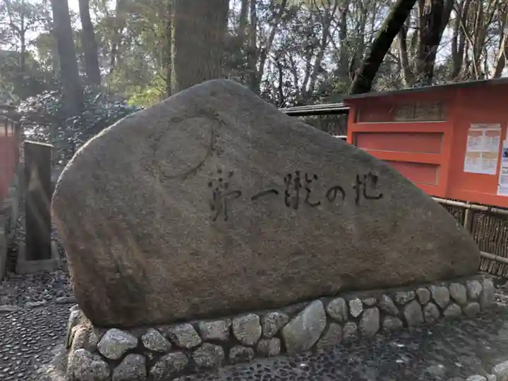 雑太社(京都府)