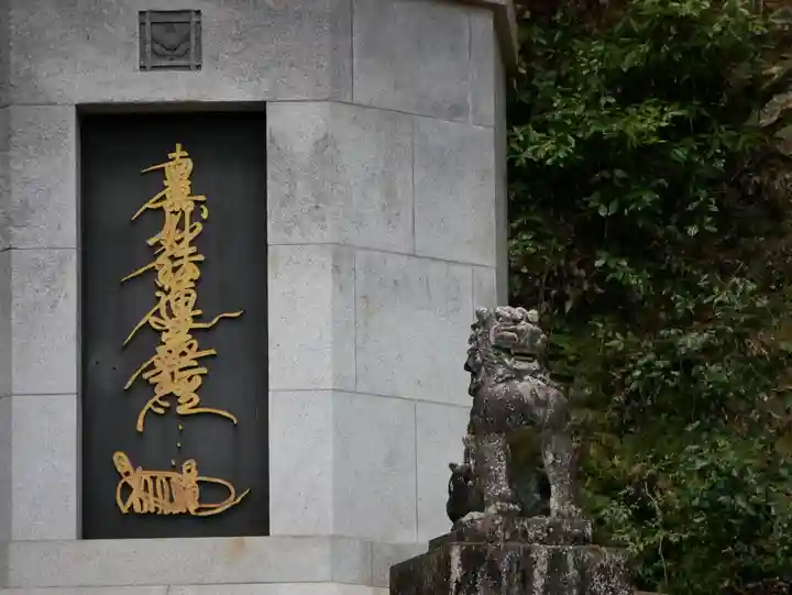 身延山 祖廟拝殿のその他建物