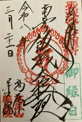 毎月21日の御縁日限定