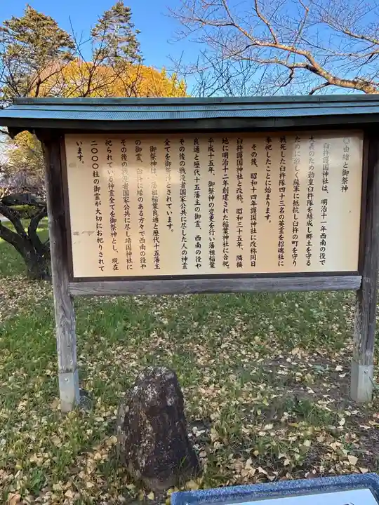 臼杵護国神社(大分県)