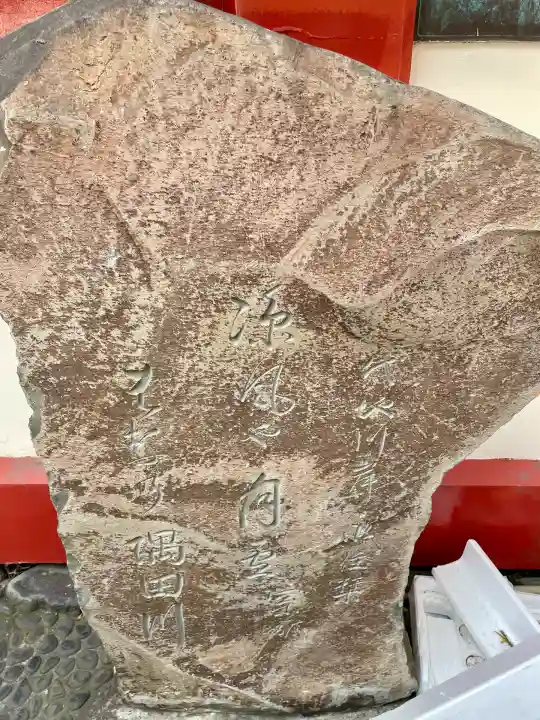 篠塚稲荷神社(東京都)