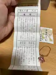 秋葉山本宮 秋葉神社 上社のおみくじ