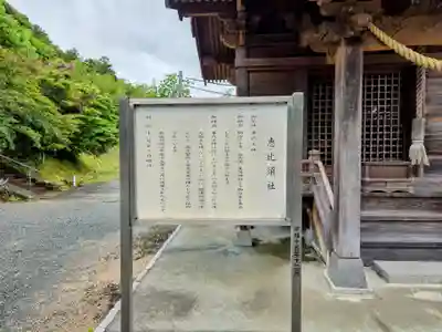 出雲大社山口分院(山口県)