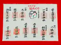 丹生都比売神社(和歌山県)