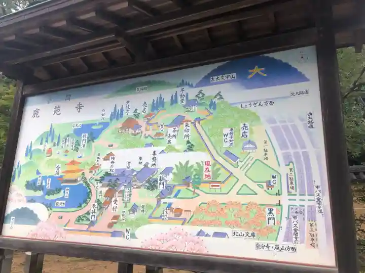 鹿苑寺(金閣寺)(京都府)