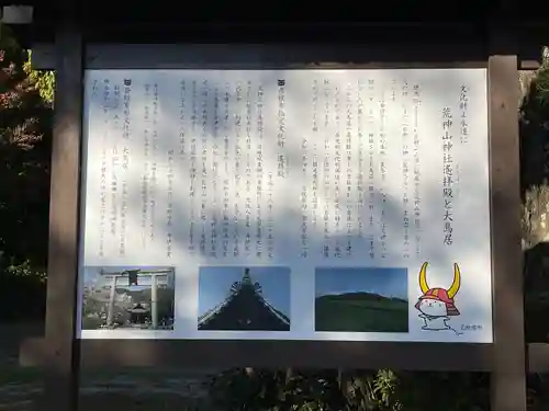 荒神山神社遥拝殿(滋賀県)