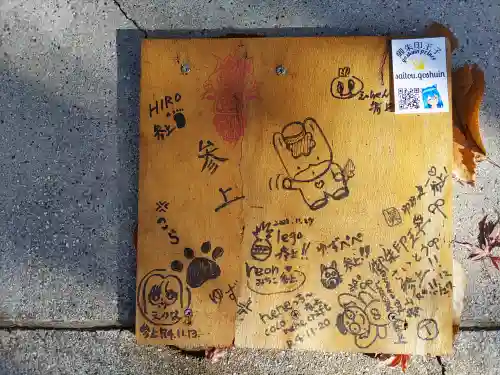 高山神社(群馬県)