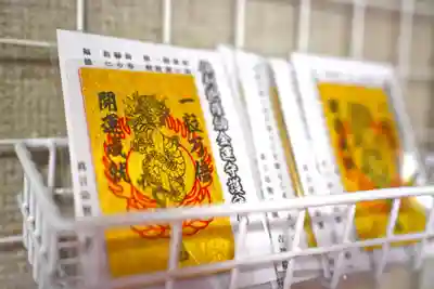 宝壽山 吉祥院(北海道)