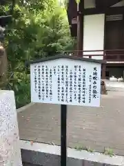 稲毛神社の歴史