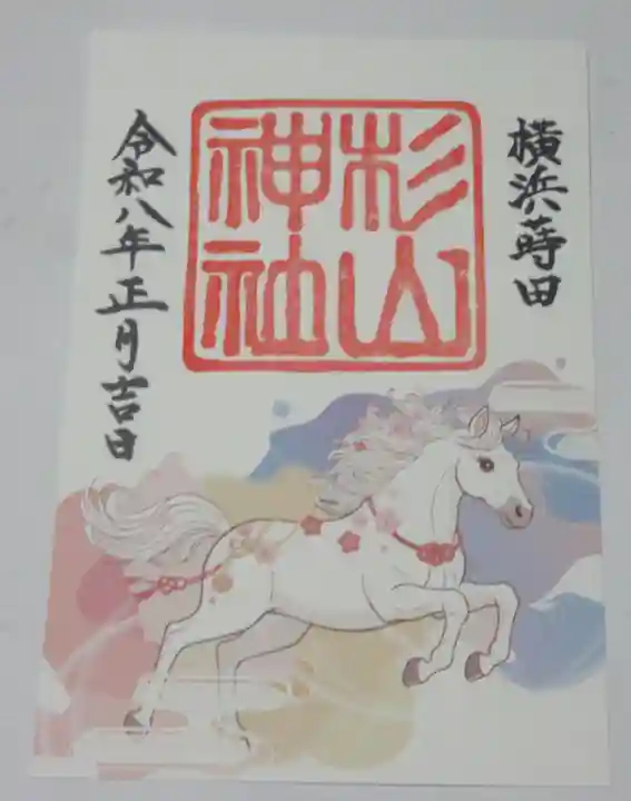 蒔田杉山神社(神奈川県)