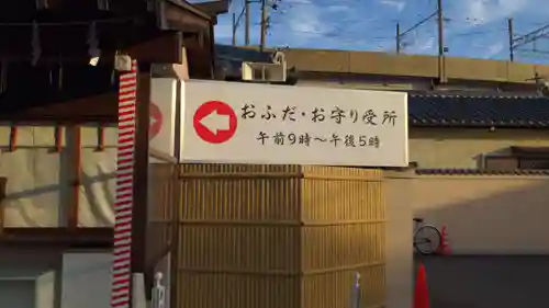 山田天満宮のその他建物