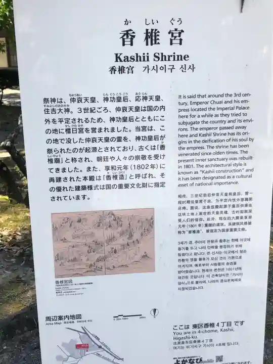 香椎宮(福岡県)