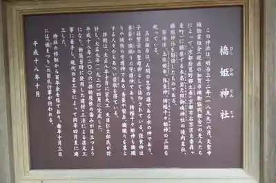 加賀神明宮(石川県)