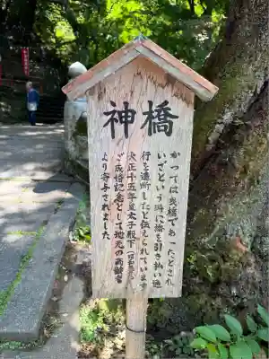 唐澤山神社(栃木県)