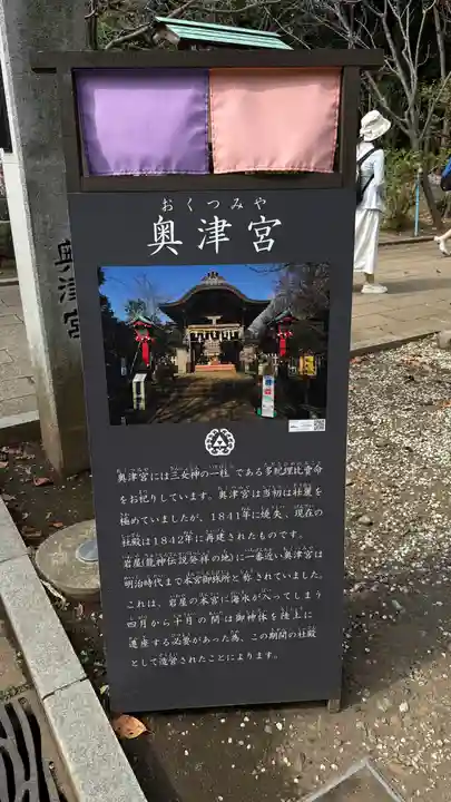 江島神社の歴史