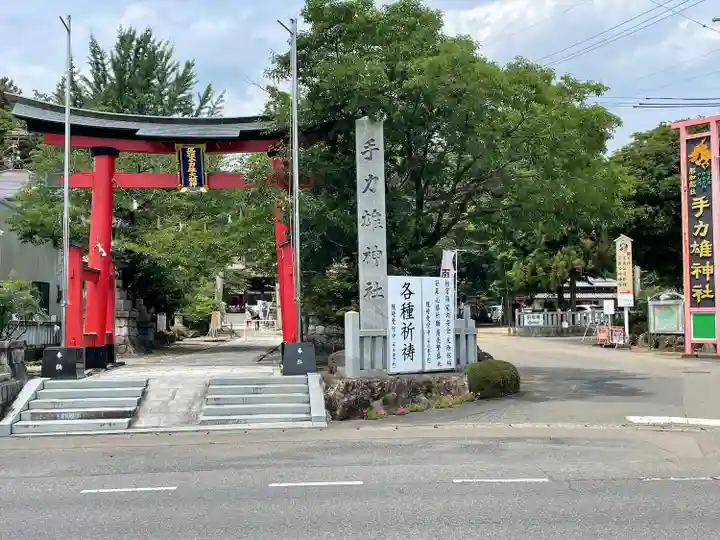 手力雄神社(岐阜県)