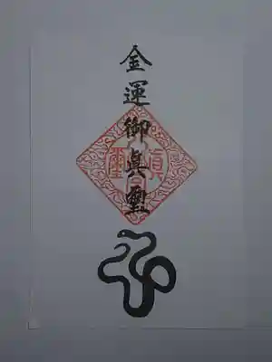 山名八幡宮(群馬県)