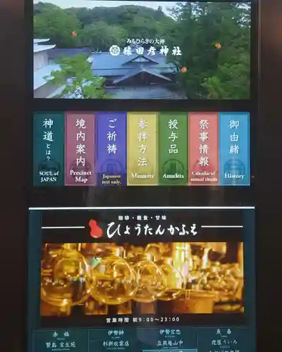 猿田彦神社のその他建物