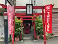 丸山稲荷大明神の{uncategorized: "未分類", other: "その他", undefined: "問題あり", building: "その他建物", grave: "お墓", sacred_gate: "鳥居", guardian: "狛犬", statue: "像", buddha: "仏像", history: "歴史", nature: "自然", garden: "庭園", animal: "動物", pagoda: "塔", temizu: "手水舎", mountain_gate: "山門・神門", sanctuary: "本殿・本堂", subordinate: "末社・摂社", art: "芸術", scenery: "景色", jizo: "地蔵", ema: "絵馬", goshuin: "御朱印", omikuji: "おみくじ", items: "授与品その他", amulet: "お守り", goshuincho: "御朱印帳", eats: "食事", festival: "お祭り", votive_dance: "神楽", shichigosan: "七五三参", wedding: "結婚式", experience: "体験その他", initially: "初詣", around: "周辺", anti_infection: "感染症対策"}