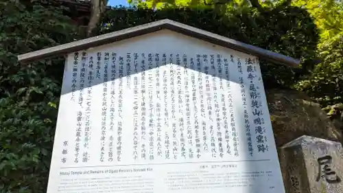 法蔵禅寺(京都府)