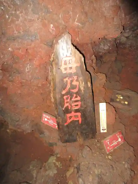 無戸室浅間神社(船津胎内神社)の自然