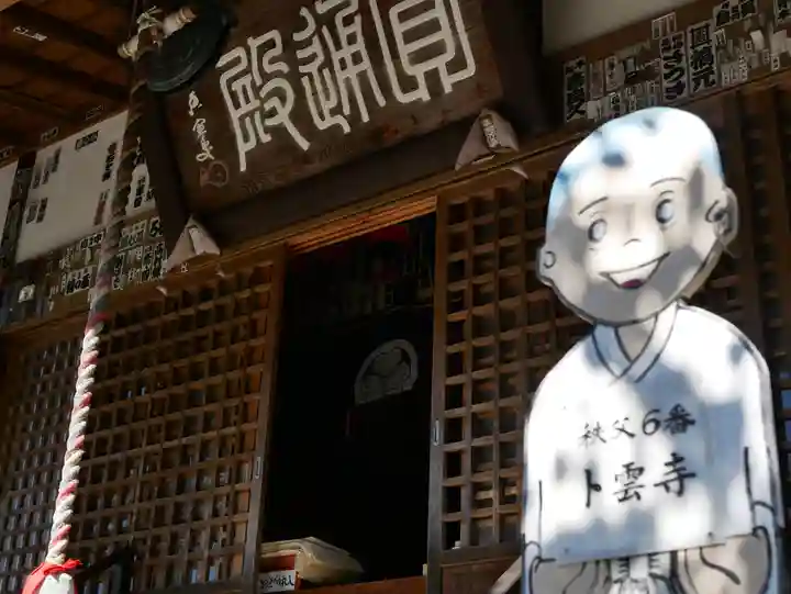 卜雲寺の本殿・本堂