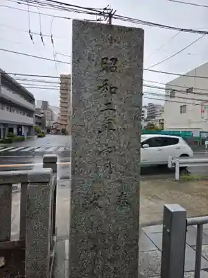 厚木神社(神奈川県)