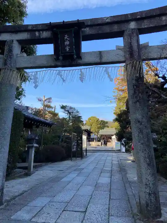 敷地神社(わら天神宮)(京都府)