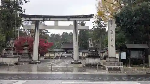 多賀大社(滋賀県)