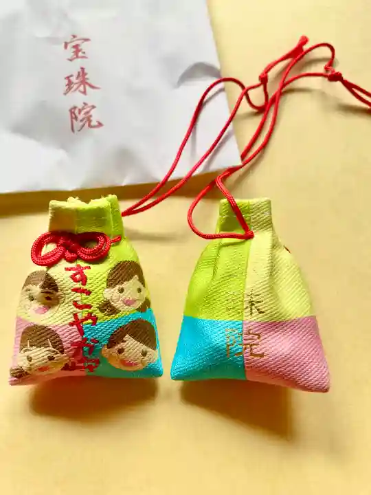 寳珠院(宝珠院)のお守り
