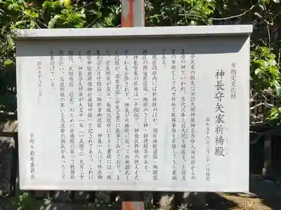 御頭御社宮司総社(長野県)